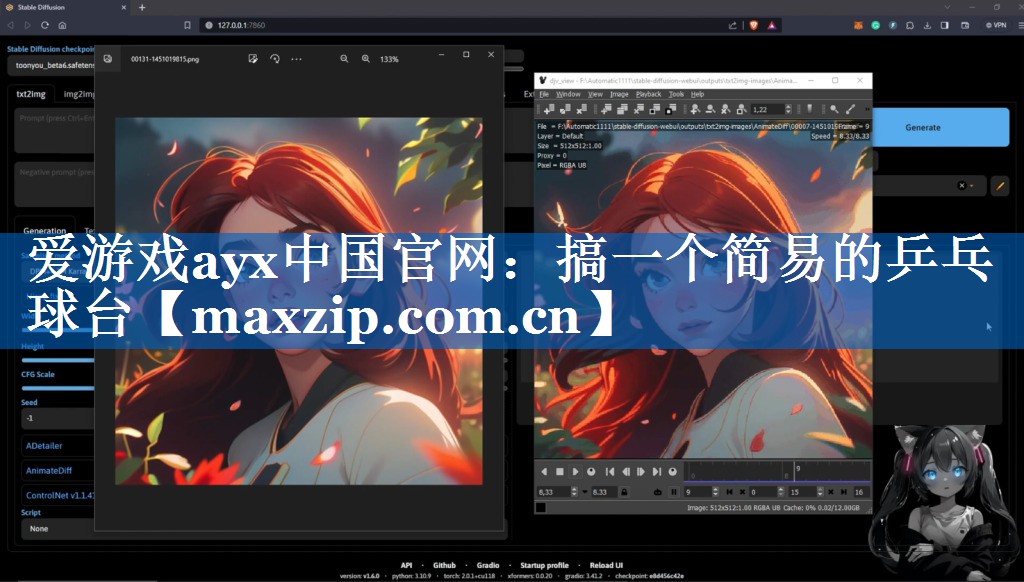 爱游戏ayx中国官网：搞一个简易的乒乓球台