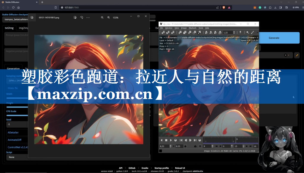 塑胶彩色跑道：拉近人与自然的距离