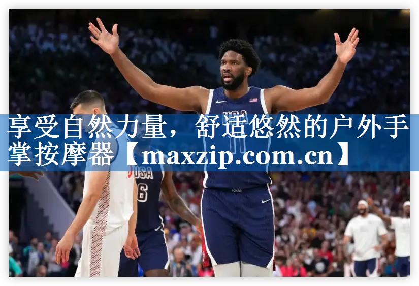享受自然力量，舒适悠然的户外手掌按摩器