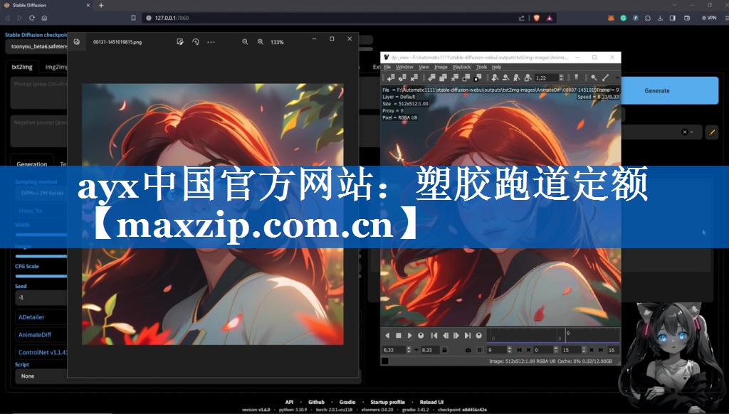 ayx中国官方网站：塑胶跑道定额