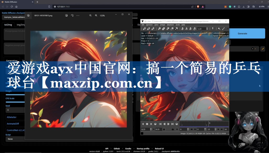 搞一个简易的乒乓球台 搞一个简易的乒乓球台
