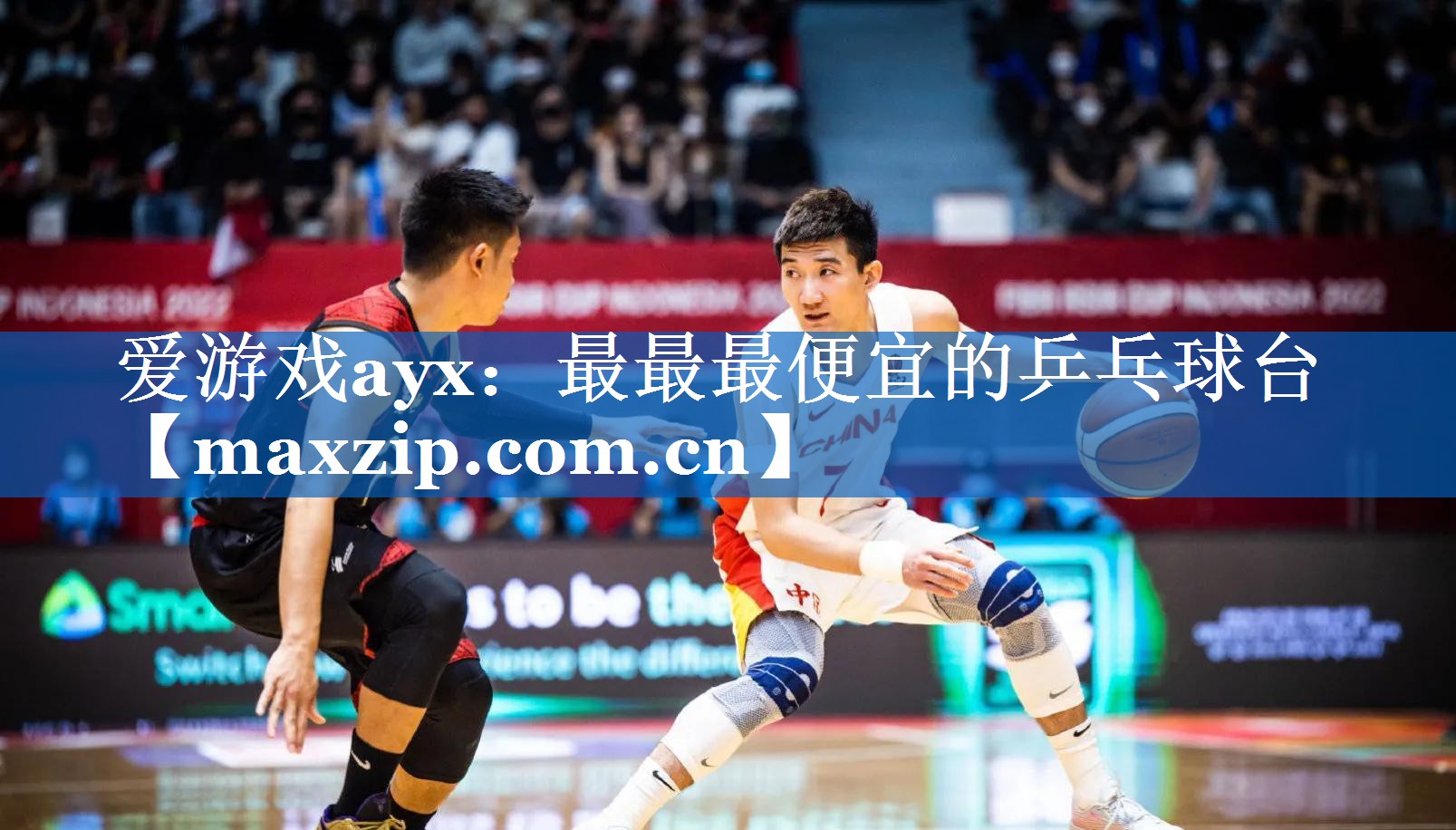 最最最便宜的乒乓球台 最最最便宜的乒乓球台