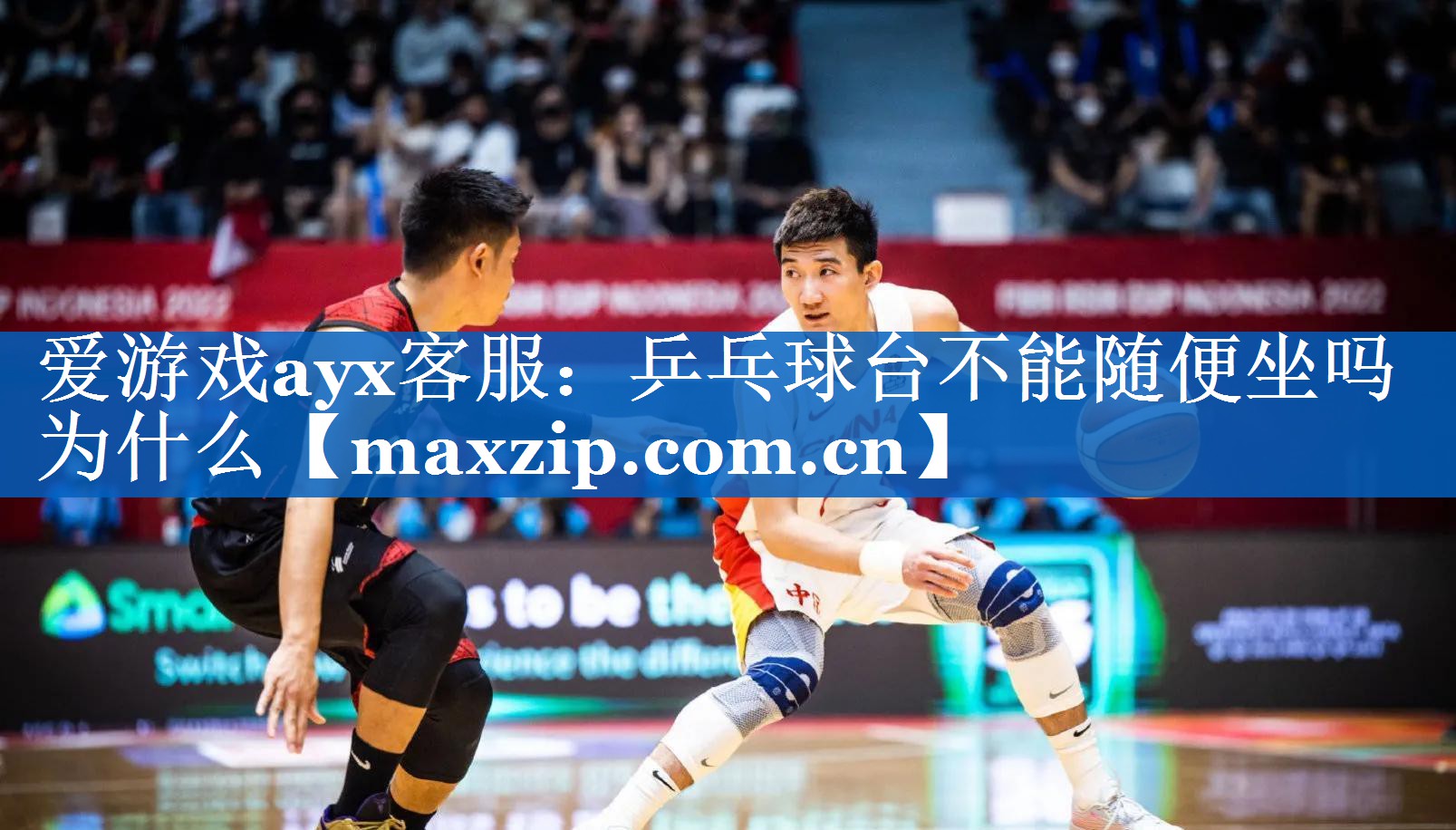 乒乓球台不能随便坐吗为什么 乒乓球台不能随便坐吗为什么