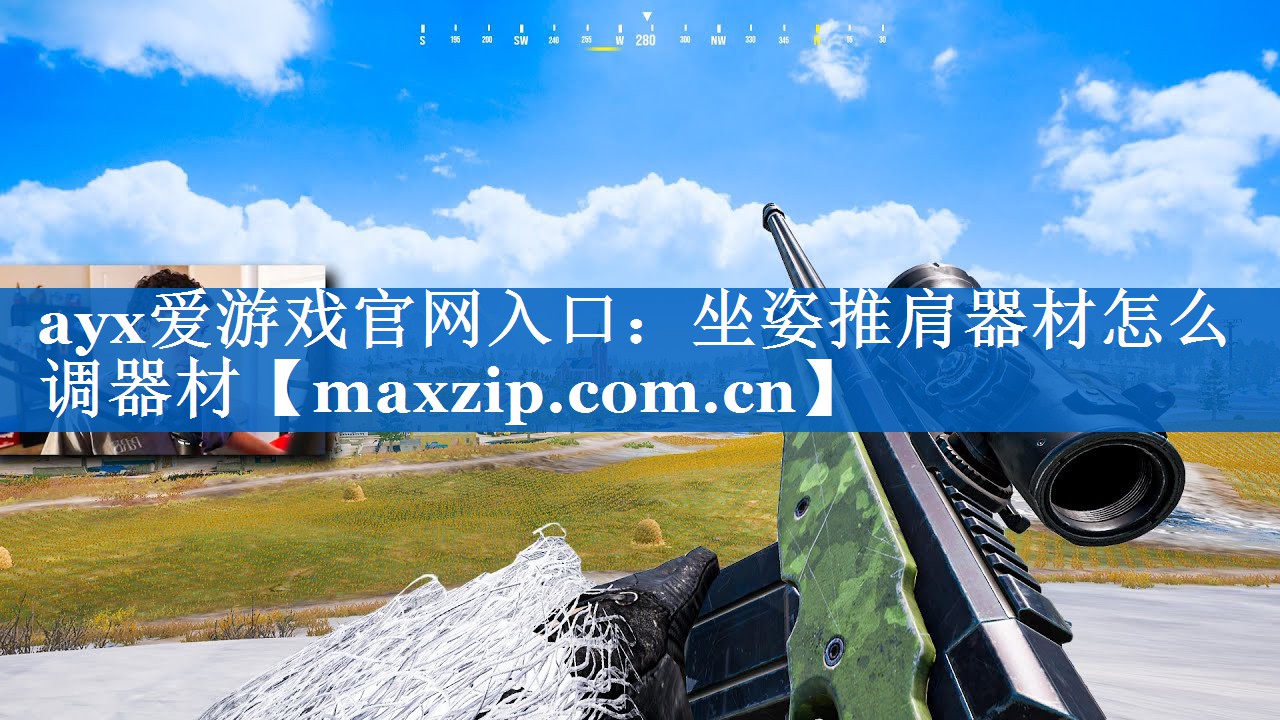 坐姿推肩器材怎么调器材 坐姿推肩器材怎么调器材