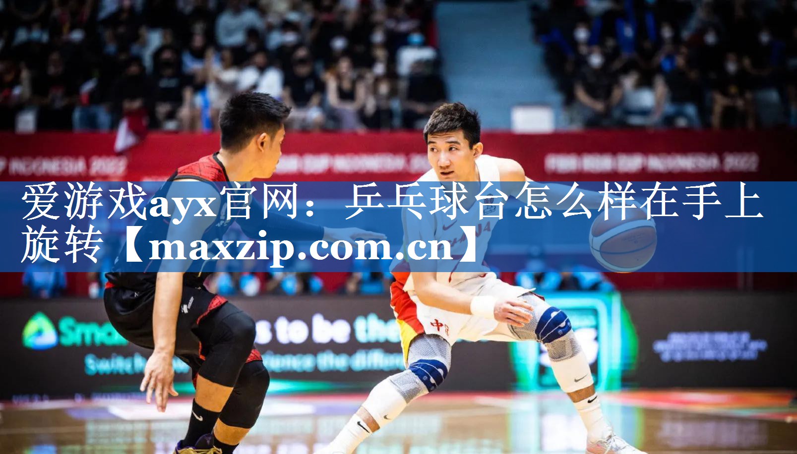 乒乓球台怎么样在手上旋转 乒乓球台怎么样在手上旋转