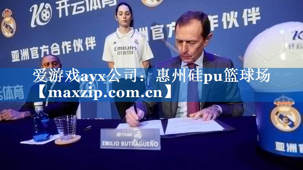 惠州硅pu篮球场 惠州硅pu篮球场