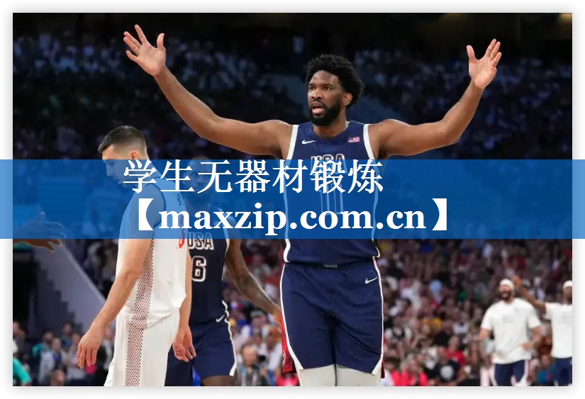 学生无器材锻炼 学生无器材锻炼