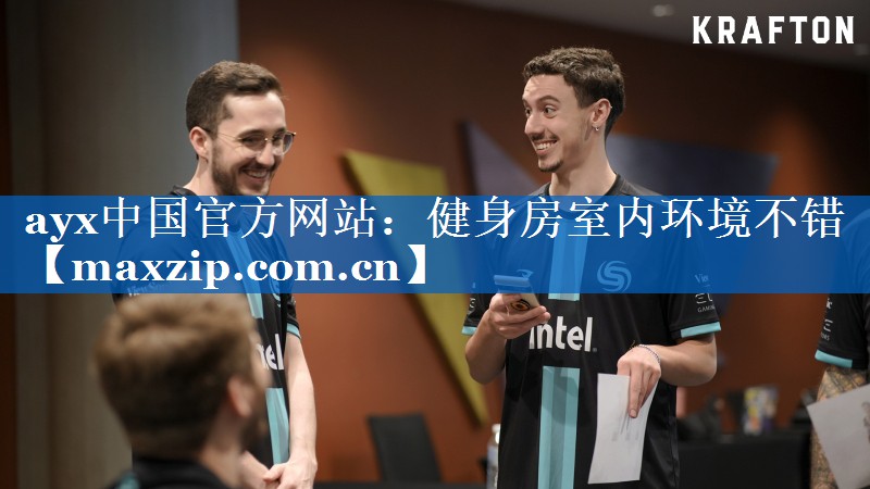 健身房室内环境不错 健身房室内环境不错